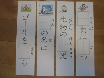 漢字の短冊.jpg