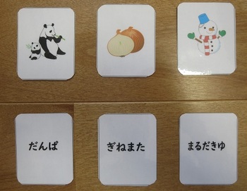 逆さ言葉カード.JPG